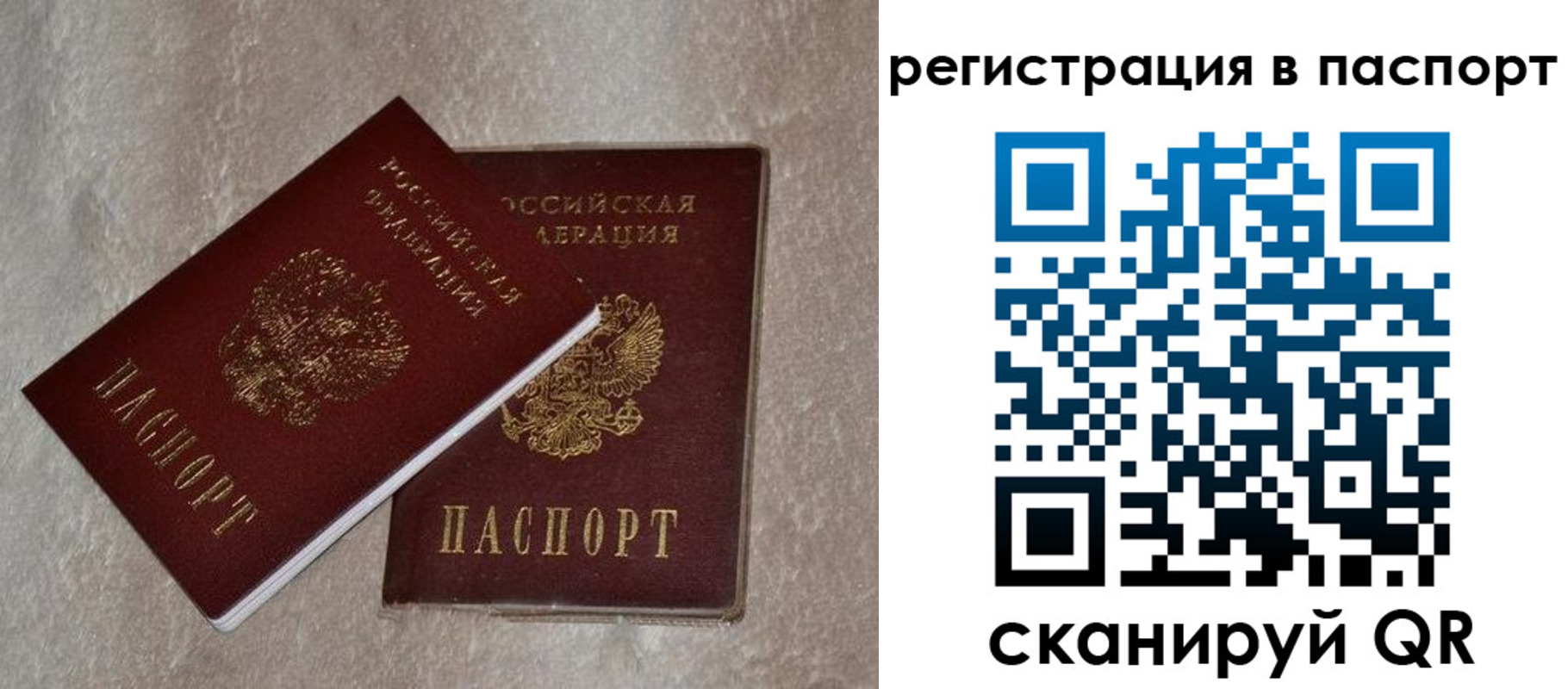 прописка для военкомата в Алагире