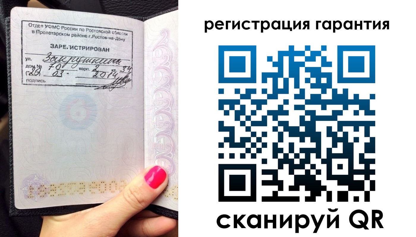 прописка от собственника в Алагире