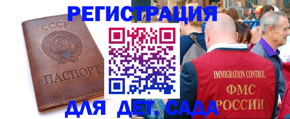 прописка в квартире в Алагире