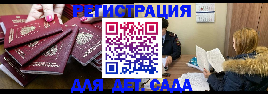 купить прописку в Алагире