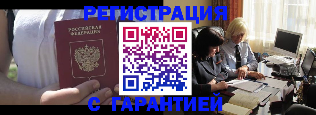 временная регистрация законно в Алагире